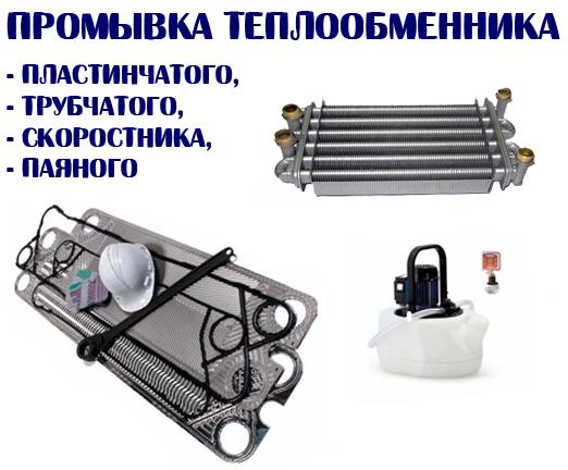 Монтаж, поставка, ремонт теплообменников