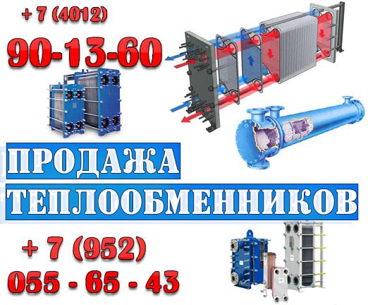 Продажа теплообменников и теплообменного оборудования