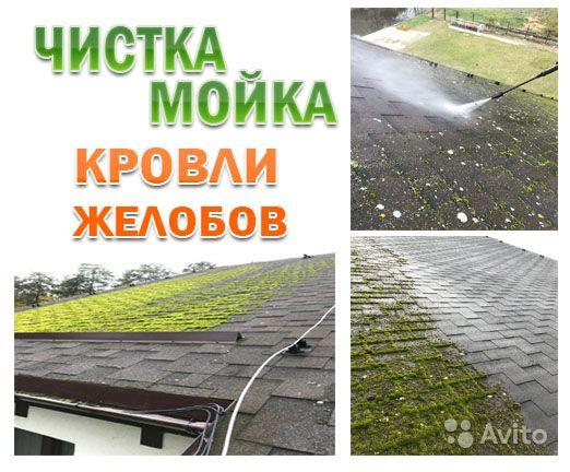 Очистка крыш