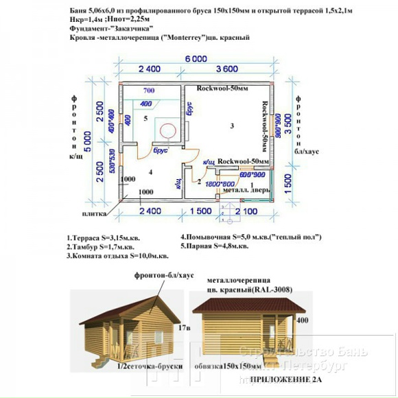 Сруб бани 5х6м с террасой 1,5х2,1м под общей кровлей