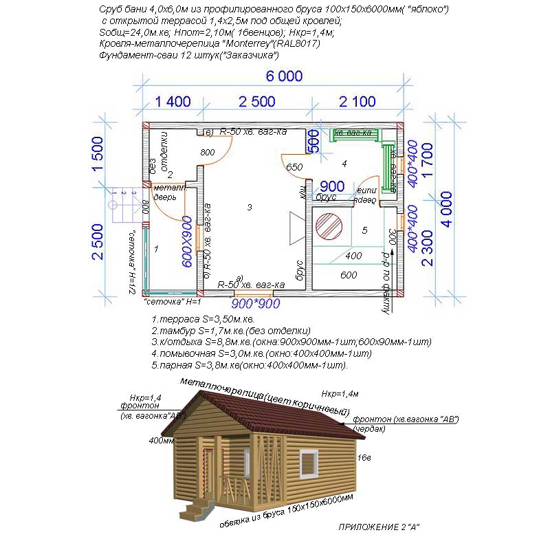 Брусовая баня 4х6 с террасой 1,5х2,5