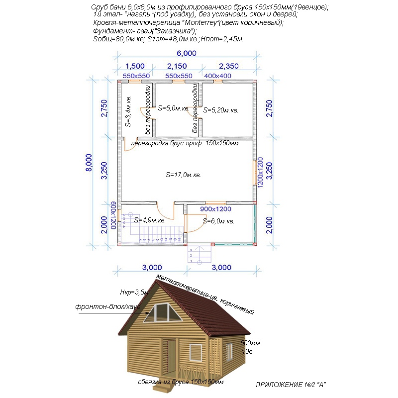 Сруб двухэтажной бани 6х8м из профилированного бруса 150х150х6000мм