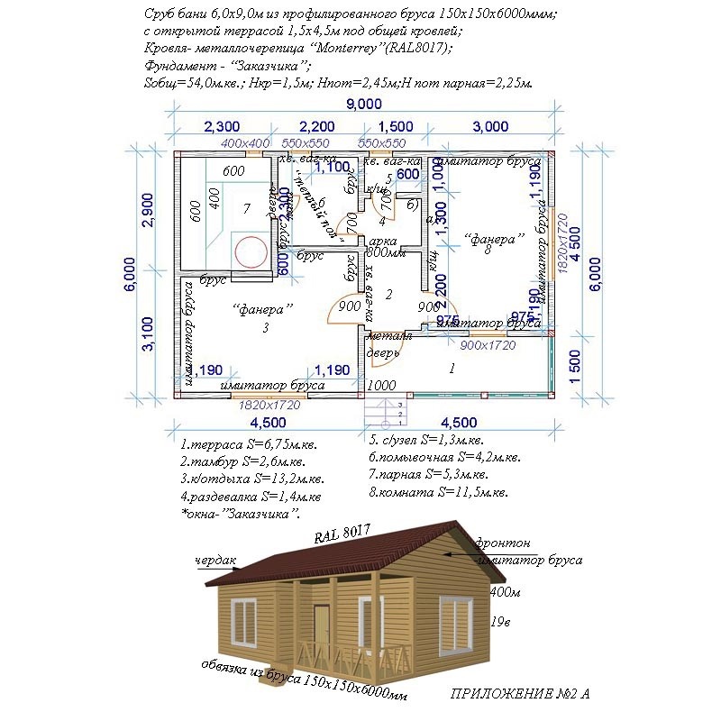 Баня брусовая 6х9м