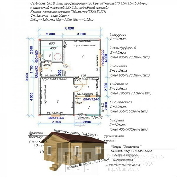 Баня брусовая 6х8м с террасой 2х2,5м под общей кровлей